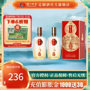 瀘州老窖定制酒福祿自在淡雅52度濃香型白酒口糧酒500ml送禮盒裝酒 500ml*2瓶