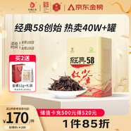 鳳牌紅茶 經(jīng)典58 云南鳳慶滇紅特級380g罐裝茶葉 中華老字號 25年新茶