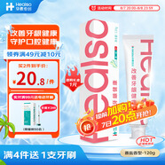 華素愈創(chuàng)牙膏 專效改善牙齦出血牙膏 多效牙齦護(hù)理 修復(fù)等級(jí)3+ 姜鹽香120g