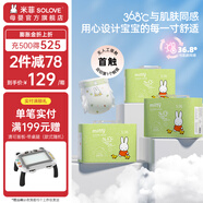 SOLOVE 米菲紙尿褲 芯呼吸系列  超薄嬰兒尿不濕 S碼108片