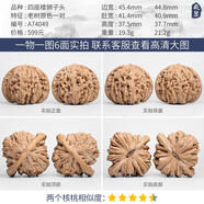 OIDSG老鳳凰999文玩核桃一物一圖精品大粗筋蛤蟆頭南瓜墩四座樓南疆石 A74049 老樹原色四座樓獅子頭45
