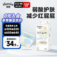 佳嬰氧氣森林紙尿褲L碼40片超薄嬰兒弱酸親膚透氣尿不濕
