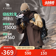 駱駝蛟龍沖鋒衣男女同款潮流運動戶外防雨登山服外套春秋季M34CAFO730