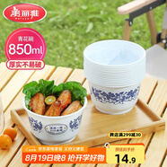 美麗雅一次性碗食品級850ml*20只 耐高溫可微波打包野餐泡面湯碗不帶蓋