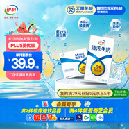 伊利臻濃牛奶 mini版臻濃125ml*20盒 咖啡搭檔 禮盒裝