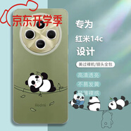 小米（MI）原裝透明手機殼適用小米Redmi14R全包防摔軟硅膠保護套新款2411DRN47C男女通用老人用 紅米14R 躺著熊貓 【全透明裝綠色手機】單殼 紅米其他型號
