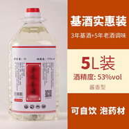 奉希貴州茅臺古鎮(zhèn)醬香型茅味基酒白酒53度醬酒散裝純糧食酒泡酒專用酒 53度 三年基酒10斤裝 保證純糧食酒支持檢測