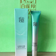 百雀羚（PECHOIN）肌初賦能水乳霜 百雀羚護膚品套裝套盒 百雀羚水乳霜三件套 肌初賦能精華眼霜