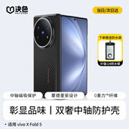 決色【持續(xù)霸榜TOP1】適用于vivoxfold5手機(jī)殼真皮中軸折疊屏凱夫拉保護(hù)殼vivox fold3pro芳綸纖維商務(wù) 蒙德里安·平衡-中軸【鉸鏈全包】 vivo X Fold3 Pro