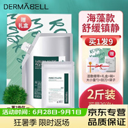 德瑪貝爾（DERMABELL）軟膜玫瑰軟膜粉櫻花黃金海藻紫蘇蜂膠凝膠 海藻軟膜+工具+禮盒