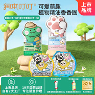 植物精油手環(huán)嬰兒童防護(hù)香圈成人寶寶戶外 蛋仔款60條+經(jīng)典款60條