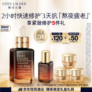 雅詩蘭黛小棕瓶精華露30ml修護抗衰老護膚品套裝化妝品禮盒生日禮物送女友