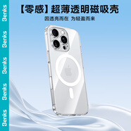 邦克仕（Benks）適用iPhone13 Pro Max手機(jī)殼 蘋果13Pro Max 零感超薄磁吸殼透明磁吸男女硬殼