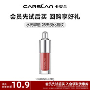 卡姿蘭（Carslan）輕吻唇釉口紅有色唇膏花卉潤唇膏滋潤改善唇紋生日禮物送女友 精華唇蜜G104蜜梨紅【1g】