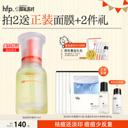 hfp祛痘精華液15ml寡肽原液修護美白淡印控油補水祛粉刺閉口護膚男女