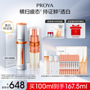 珀萊雅（PROYA）【易烊千璽同款】雙抗精華美白特證版煥白凈亮精華液補水保濕精華 雙抗精華100ml