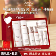 歐萊雅（L'OREAL）套裝水乳女士護膚品復顏抗皺緊致滋潤補水保濕禮盒化妝品七夕禮物 抗皺7件套禮盒