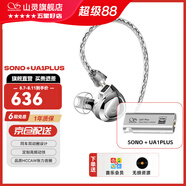 山靈（SHANLING）SONO/SONO S/SONO二代 兩圈一鐵有線HIFI有線耳機TYPE-C發(fā)燒入耳式耳機圈鐵可換線音樂手機耳機 SONO銀+UA1 PLUS銀色