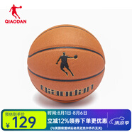 喬丹籃球7號比賽兒童青少年中考室內(nèi)外訓(xùn)練標(biāo)準(zhǔn)七號籃球?qū)I(yè)pu皮 黃棕