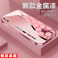 白胖虎適用蘋果X手機(jī)殼iPhoneXS漸變蜂巢格高端鋼化玻璃硬殼鏡頭全包防摔保護(hù)套男超薄高級感時尚 櫻花粉-漸變蜂格WFJS030 蘋果XS【贈屏幕膜】
