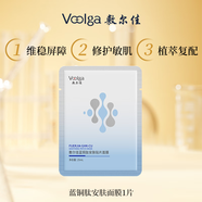 敷爾佳【新品上市】藍銅肽安膚貼片面膜 倍潤鎖水舒緩修護敏感肌 1片