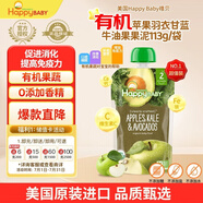 禧貝（happybaby）寶寶零食有機(jī)果泥輔食 蘋(píng)果牛油果羽衣甘藍(lán) 113g 26年1月到期