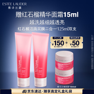 雅詩蘭黛雙支裝紅石榴潔面乳125ml洗面奶清潔護(hù)膚品套裝化妝品生日禮物