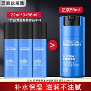 歐萊雅男士乳液面霜護(hù)膚品補(bǔ)水保濕滋潤擦臉油醒膚露滋潤乳小樣旅行裝 水能保濕滋潤乳22ml*3支