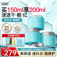 艾珂薇（ACWELL）n4面霜高保濕補水滋潤舒緩維穩(wěn)春夏敏感修護膚品3瓶男女 【升級】N4面霜50ml*3