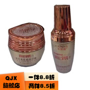 采妮雅【官方店】采妮雅瓷白肌斑淡斑瓷白美肌靚顏二三四五六七 晚霜+精華液