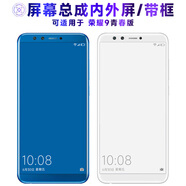 飛數寶（FeiShuBao）屏幕適用于華為榮耀9青春版屏幕總成帶框中框lite電池玻璃后蓋觸摸屏液晶屏顯示屏內外屏一體屏手 適用于 榮耀9青春版 屏幕總成 白色