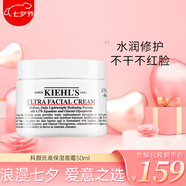 科顏氏（Kiehl's）角鯊烷高保濕面霜 溫和質(zhì)地高效保濕深層吸收護膚品 【深層鎖水】高保濕面霜 50ml