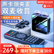 好牧人無(wú)線(xiàn)領(lǐng)夾式麥克風(fēng)小蜜蜂收音戶(hù)外降噪拍視頻配錄音設備相機手機藍牙話(huà)筒抖音主播K歌聲卡直播全套