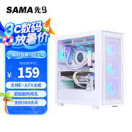 先馬（SAMA）朱雀5 白色 游戲電腦主機箱 玻璃側透/寬體五金/獨立電源倉/支持長顯卡/背線/360水冷/E-ATX主板