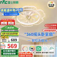 雷士（NVC）LED照明風扇燈吸頂?shù)跎葻羧庾V臥室搖頭【國家補貼】42瓦包安裝