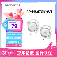 松下（Panasonic） RP-HS47GK有線耳機(jī)有線 耳掛式耳機(jī)掛耳式 運(yùn)動網(wǎng)課游戲音樂重低音 適用手機(jī)電腦圓頭 白色
