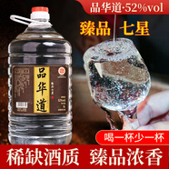 品華道瀘州濃香型白酒52度60度純糧釀造高粱自飲泡藥高度散桶裝原漿白酒 52度 5L 1桶 稀缺濃香（臻品七星）