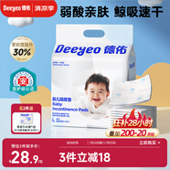 德佑  嬰兒一次性隔尿墊30片45*60cm護理墊吸水不反滲建議12kg以內(nèi)