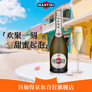 馬天尼(Martini)意大利進(jìn)口 Asti阿斯蒂甜型起泡酒750ml