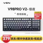 VGN V98PRO V2 有線/藍(lán)牙/無(wú)線三模客制化機(jī)械鍵盤(pán) 8000mAh大電池 gasket結(jié)構(gòu) 消音填充 電競(jìng)游戲辦公 V98Pro-V2 凱華極地狐軸 極夜 側(cè)刻