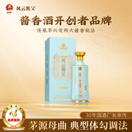 風(fēng)云醬父典范  貴州醬酒 傳統工藝53度白酒 純糧釀造 酒 宴請 送禮 53度 500mL 1瓶 命名者 典范