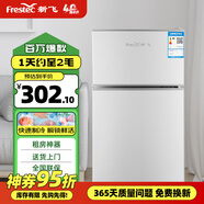 新飛 FRESTEC新飛冰箱小型租房用 一級能效冷 藏冷凍兩用1-2人家用小冰箱 出租房雙門電冰箱辦公室兩門 【店鋪熱銷款】一級能效 58A 升級款 太空銀