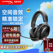 極度未知（HYPERX）颶風2/颶風3頭戴式有線游戲耳機原金士頓 FPS吃雞CSGO電腦手機Switch、PS5電競耳機被動降噪耳麥 颶風3有線黑丨DTS空間音效 有線