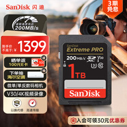 閃迪（SanDisk）1TB SD內(nèi)存卡 4K V30 U3 C10 相機存儲卡 讀速200MB/s 寫速140MB/s 微單/單反相機內(nèi)存卡