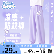 班尼路童裝女童夏季褲子兒童網(wǎng)眼長(zhǎng)褲2025薄款防蚊褲女孩涼感速干夏裝 紫 BNL紫色糖果兔X 140