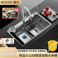 摩仕德國SUS316L不銹鋼洗菜盆單槽廚房水槽大單槽臺下盆洗碗槽洗菜池 C套餐｜全套+銅體智顯龍頭 80×45cm