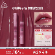 3CE融光唇凍梅子醬色COLDEST口紅唇膏唇釉唇彩鏡面生日禮物送女友