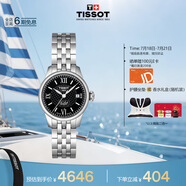 天梭（TISSOT）手表 力洛克系列女表 瑞士自動(dòng)機(jī)械女士鋼帶腕表商務(wù)表畢業(yè)禮物