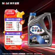美孚（Mobil）美孚速霸2000 全合成汽機油 5W-40 SN PLUS 4L 汽車(chē)保養