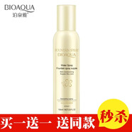 泊泉雅 【2瓶*150ml】藍莓蘆薈溫泉補水噴霧式滋潤嫩滑保濕面部提亮膚色 泊泉雅桂花清漾保濕噴霧（新）150ml*2瓶